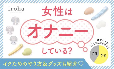 こんにゃくオナニーのやり方と気持ちいい方法7個！意外と気持。